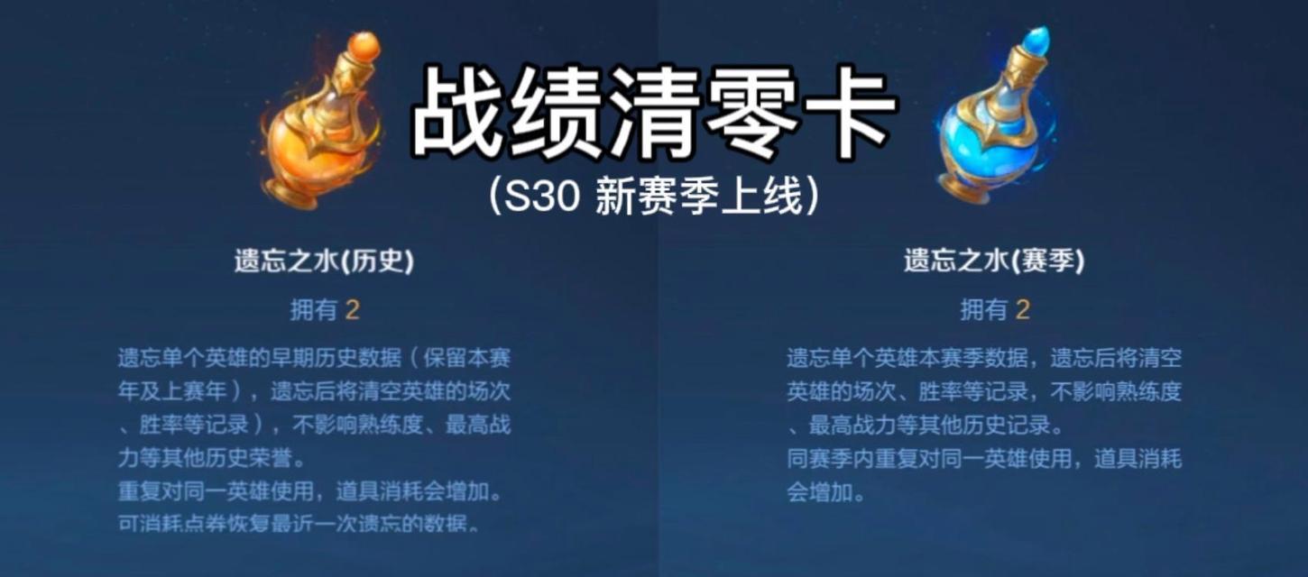 王者荣耀如何清除胜率记录？有哪些步骤？