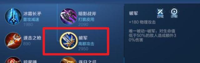 王者荣耀中破军的使用技巧是什么？