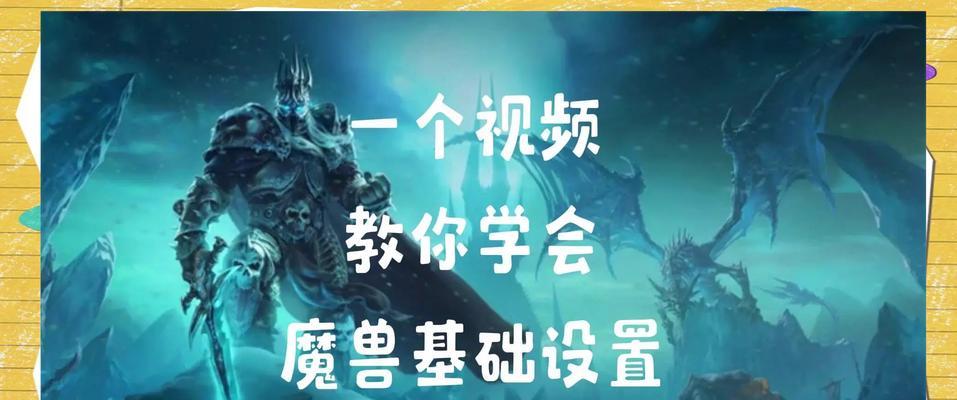 林呱呱魔兽争霸中魔兽的设置方法是什么？