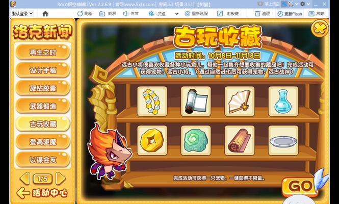 甘霖石头在洛克王国中如何收集？