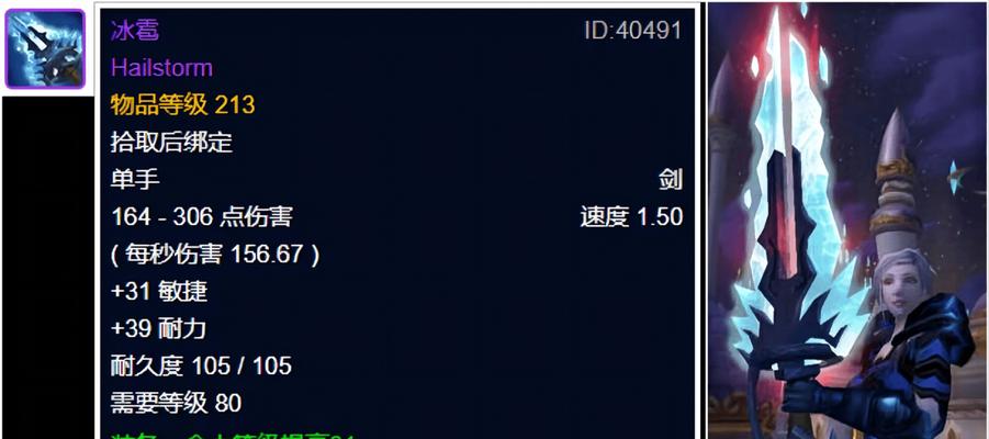 魔兽世界中伟大敏捷如何获得？伟大敏捷对角色有何增益？