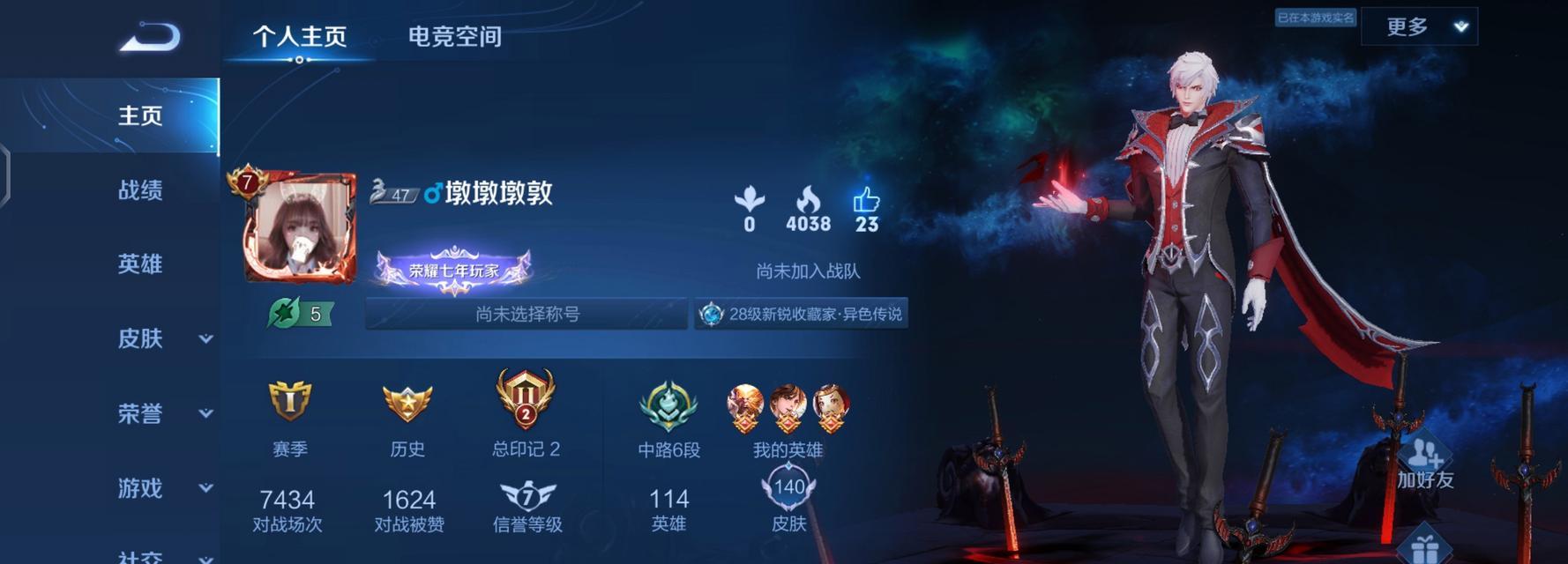 王者荣耀中荣耀印记如何领取？
