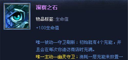 英雄联盟中石头的名称是什么？