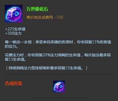 英雄联盟中石头的名称是什么？