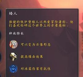 矮人石像形态在魔兽中的使用方法是什么？