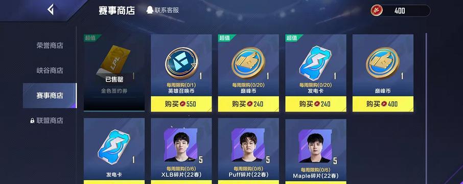 英雄联盟10万点券获取方式是什么？使用点券有什么好处？