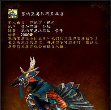 魔兽wlk春节坐骑获取途径有哪些？