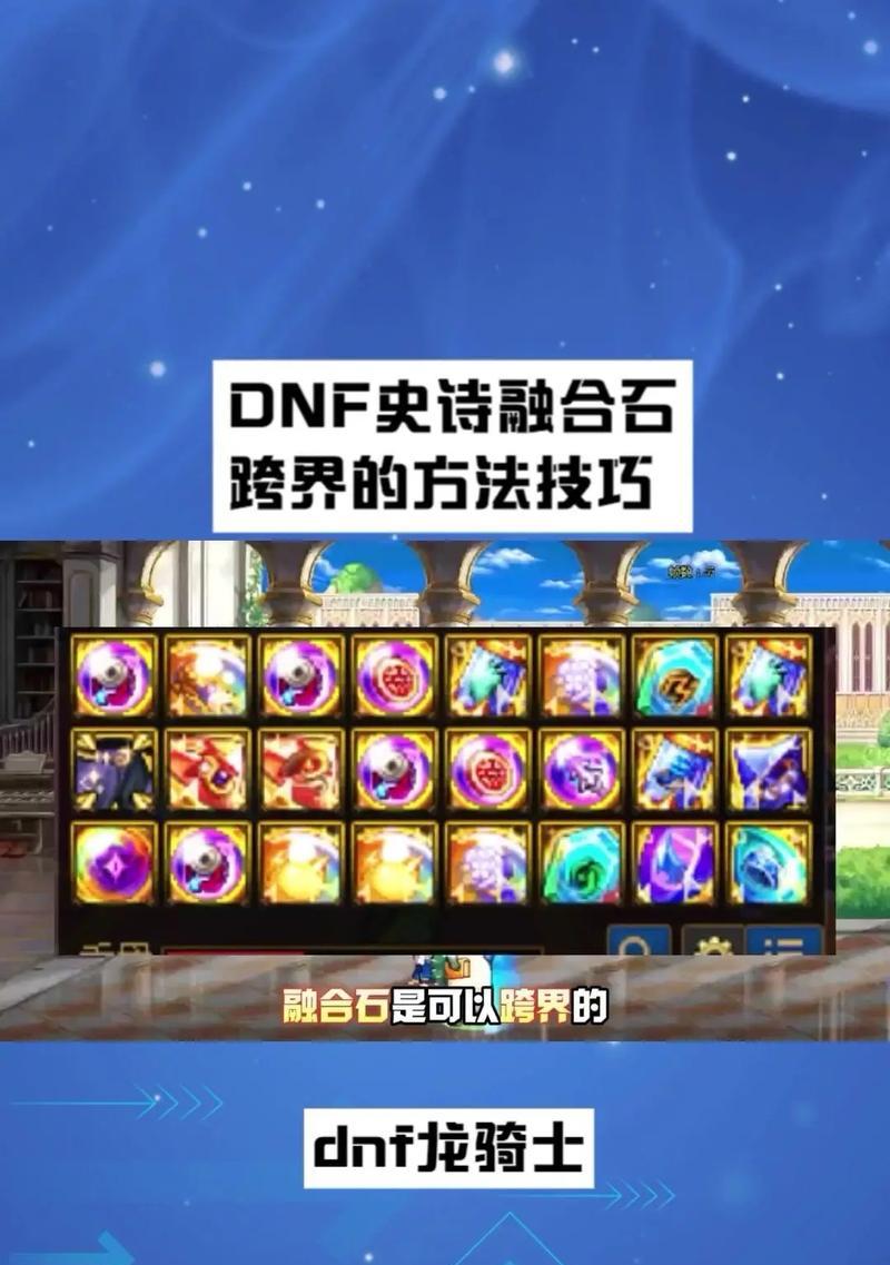 魔兽融合石融合方法是什么？融合后有什么变化？