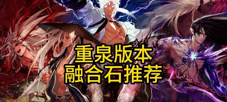 魔兽融合石融合方法是什么？融合后有什么变化？