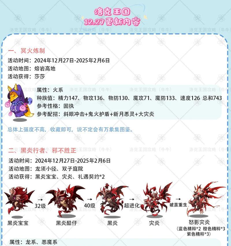 洛克王国购买合适精灵的技巧？