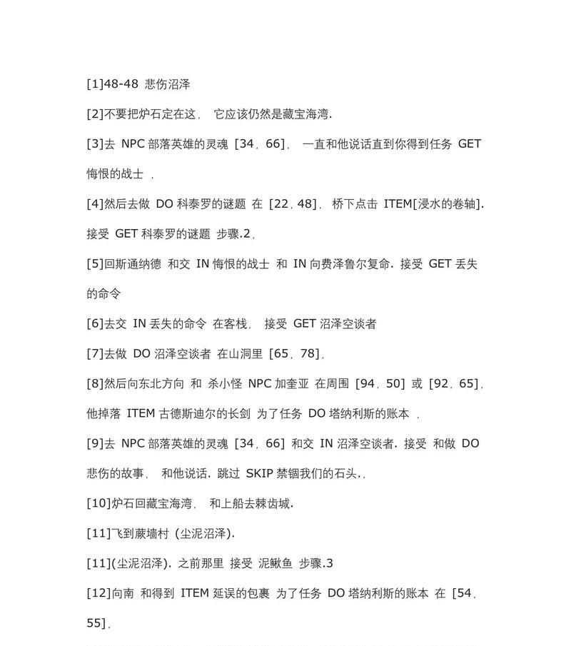 魔兽世界更新小红书步骤是什么？有哪些注意事项？
