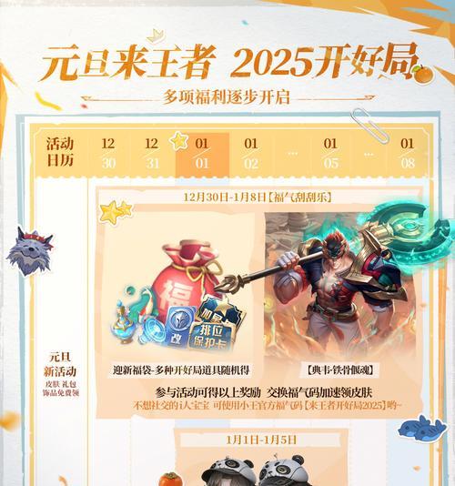 王者荣耀中大红皮肤的含义是什么？