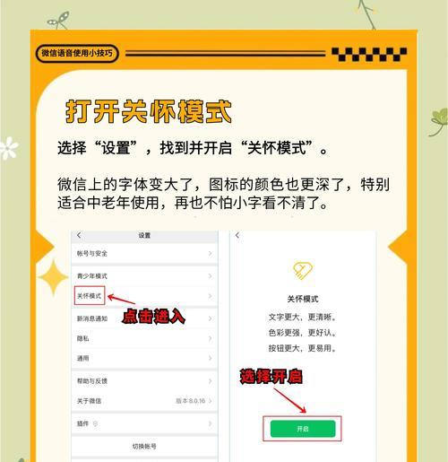 泡泡语音开启方法是什么？