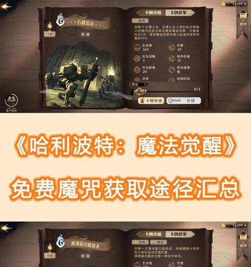 封天装备在英雄联盟中如何获取？获取途径有哪些？