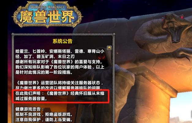 魔兽世界中举报玩家无效怎么办？如何正确举报？