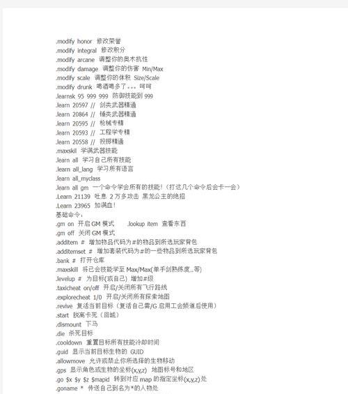 单机魔兽世界传送代码使用方法是什么？