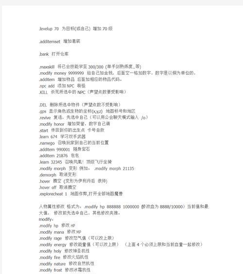 单机魔兽世界传送代码使用方法是什么？