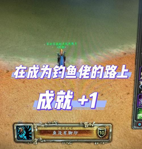 魔兽世界寻找鱼点技能获取途径是什么？有何作用？