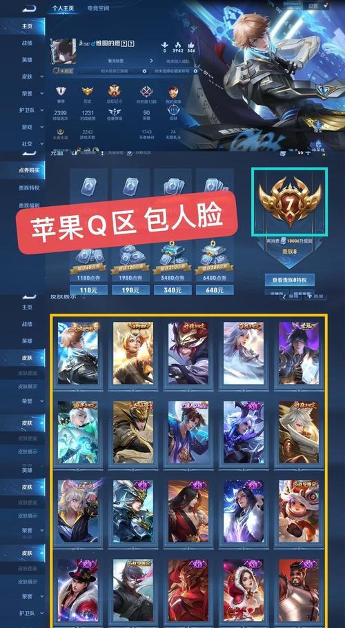 王者荣耀中家喻户晓称号如何获得？获得该称号需要满足哪些条件？