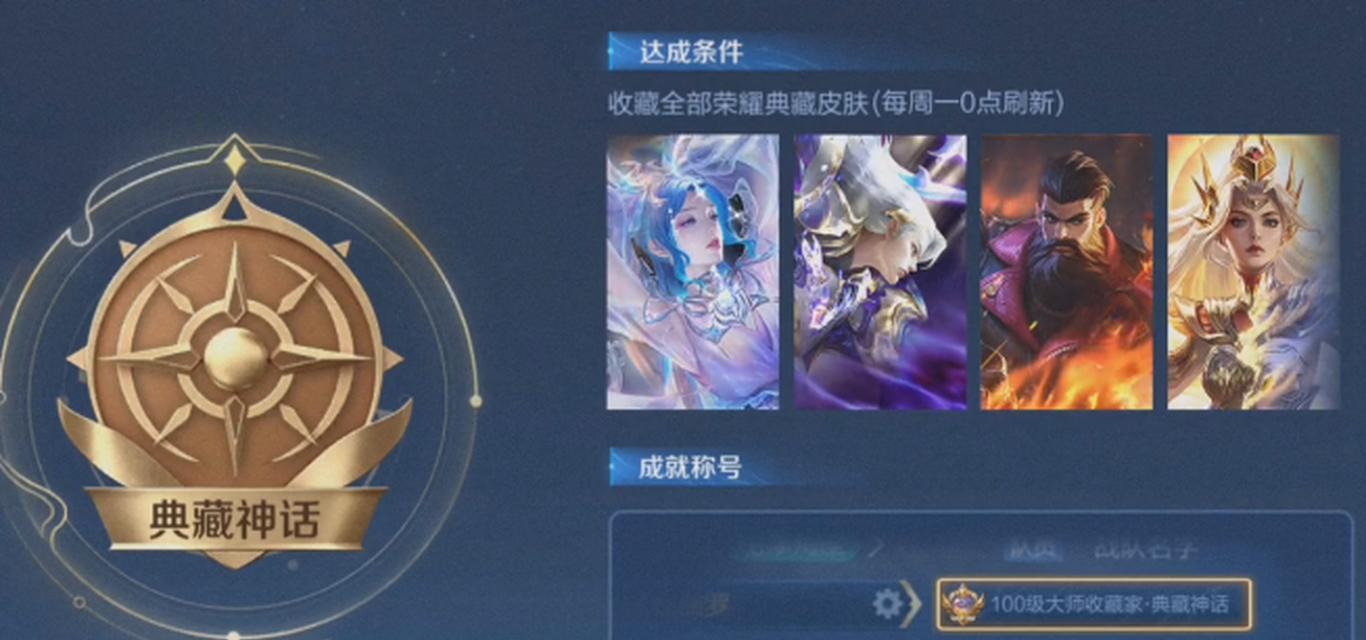 王者荣耀中家喻户晓称号如何获得？获得该称号需要满足哪些条件？