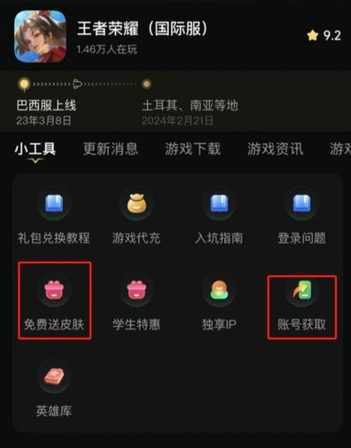 如何在土耳其服王者荣耀进行登录？
