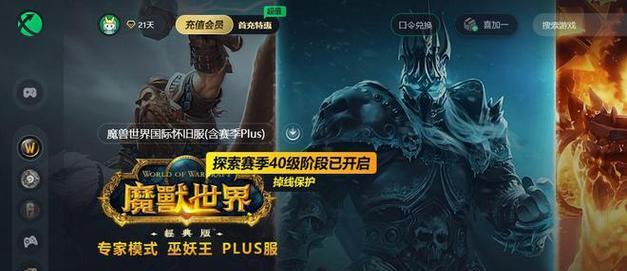 魔兽世界亚服免费领取条件是什么？