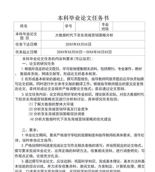 起皱的书页任务完成方法是什么？任务流程详细解析？