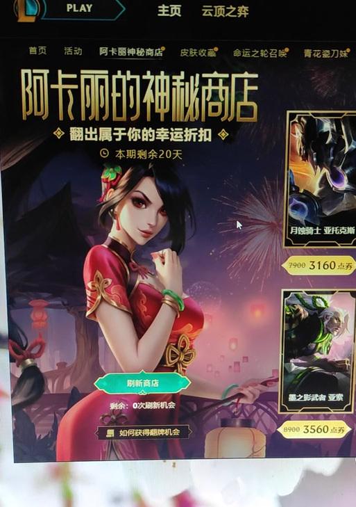 英雄联盟钥匙活动如何购买？购买后如何使用？