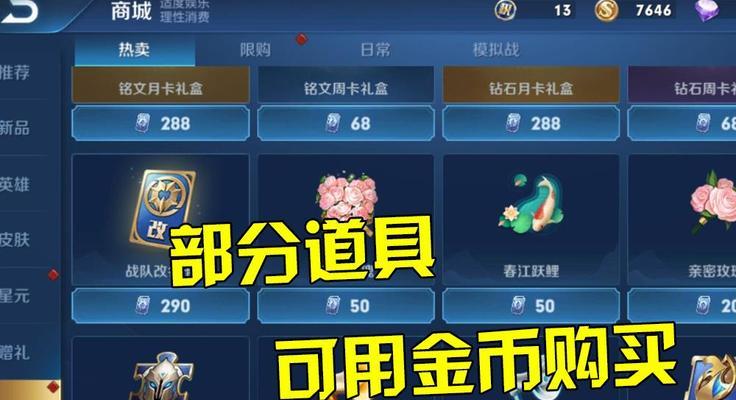 王者荣耀摇树获得金币和道具的技巧是什么？