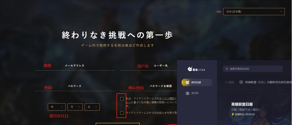 英雄联盟日服如何领取英雄？领取英雄的具体步骤是什么？