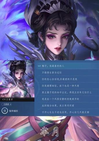 在王者荣耀中如何进行语音喊话？