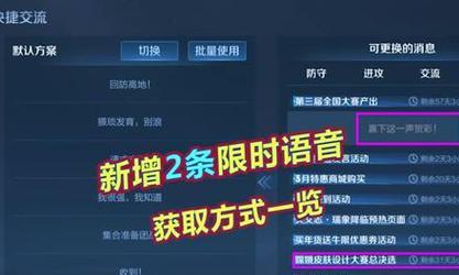 在王者荣耀中如何进行语音喊话？