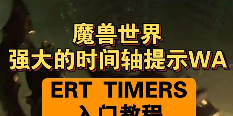 魔兽世界时间线如何更改？有哪些影响？