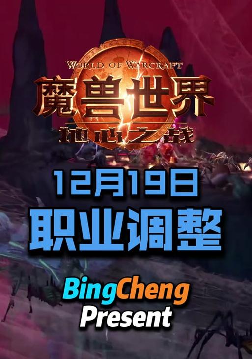 魔兽世界时间线如何更改？有哪些影响？