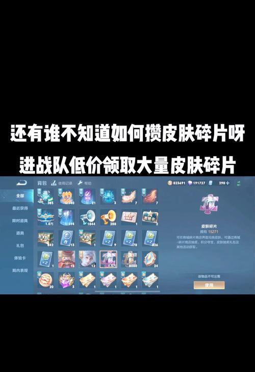 王者荣耀英雄碎片如何快速获得？有哪些方法可以加速获得英雄碎片？