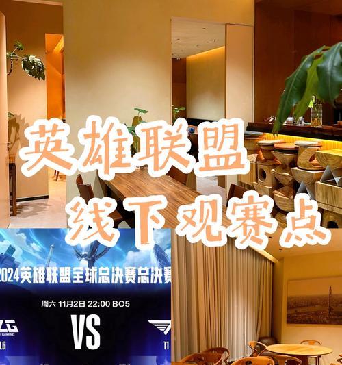 英雄联盟观赛点如何计算人数？有哪些规则需要了解？