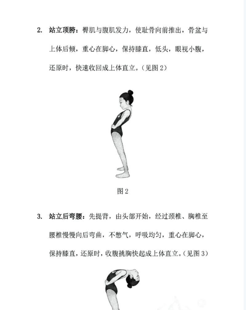 舞角色的正确玩法和技巧是什么？