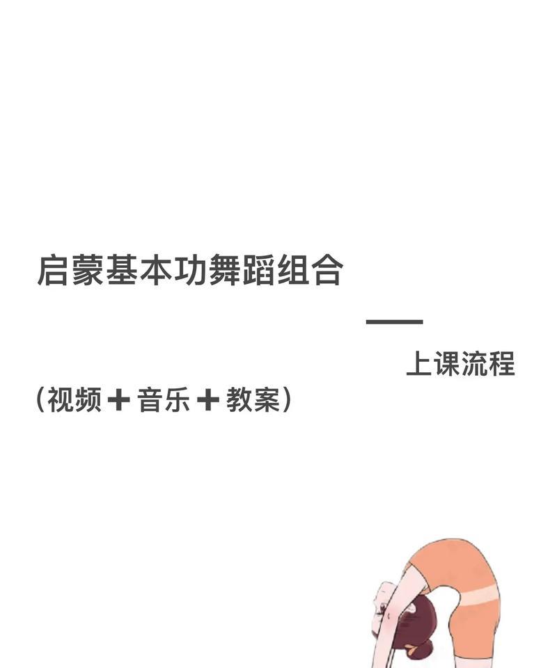 舞角色的正确玩法和技巧是什么？