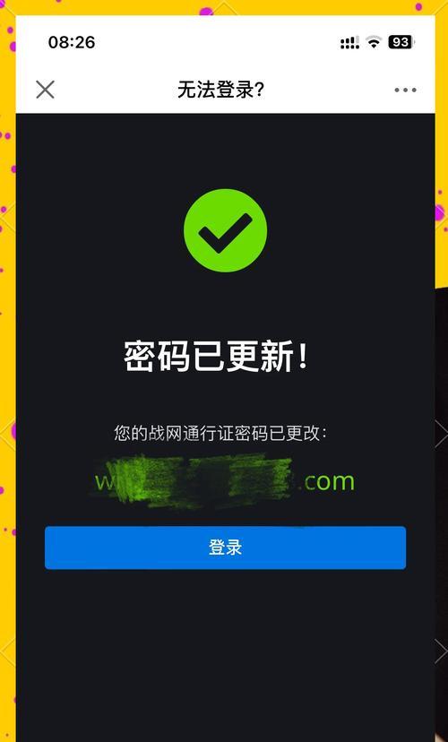 如果忘记魔兽世界账号密码该如何找回？账号找回的流程是怎样的？