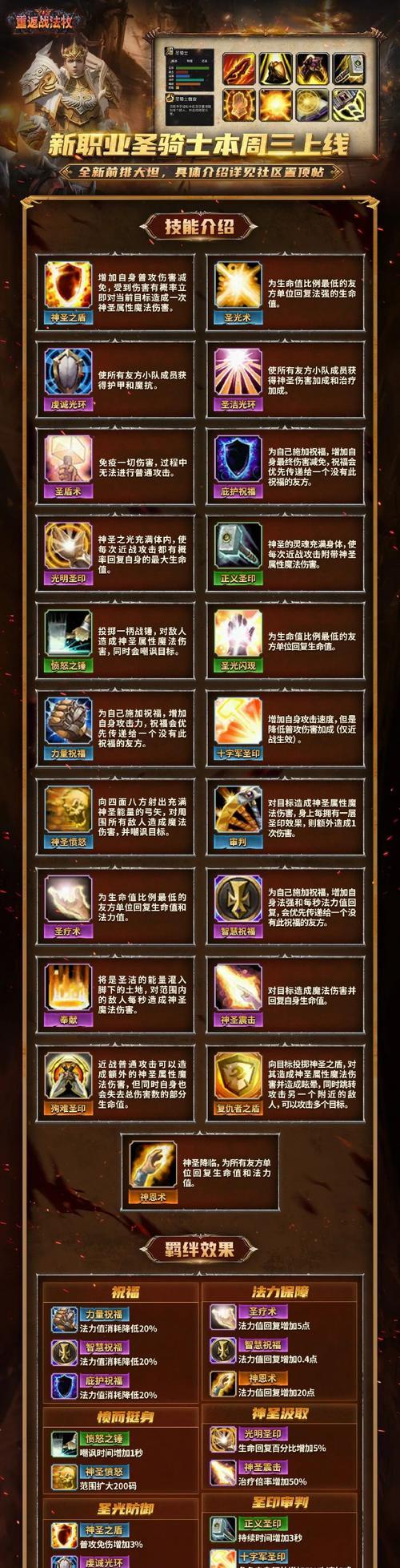 魔兽世界中法师如何对抗骑士？