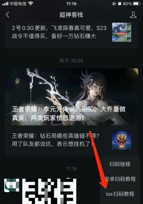 王者荣耀怎么上号？登录游戏的具体步骤是什么？