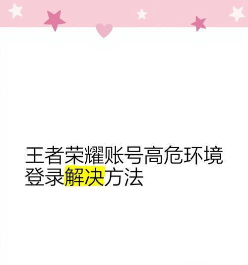 王者荣耀怎么上号？登录游戏的具体步骤是什么？
