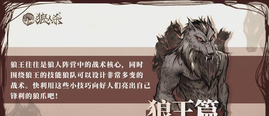 狼王吉尔战斗策略是什么？