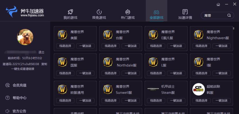 魔兽世界战网怎么更改实名？实名更改的流程和要求是什么？