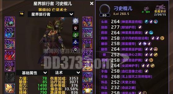 魔兽世界中85级装备的获取途径有哪些？
