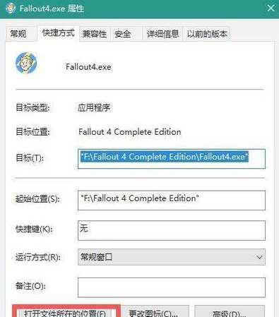 辐射4如何调整为窗口模式？