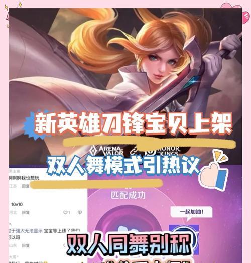 2024年王者荣耀将推出哪些新玩法？新玩法对游戏有何影响？