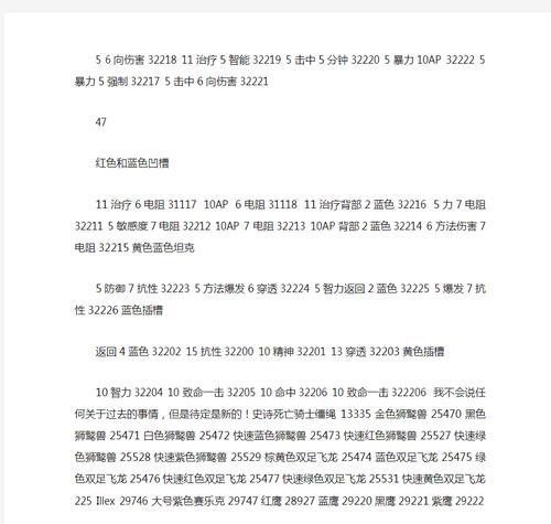 魔兽世界gm嘲讽玩家设置方法是什么？