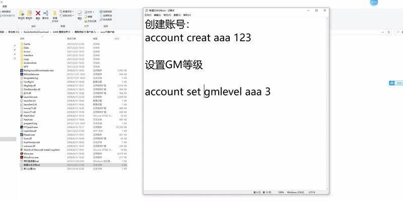 魔兽世界gm嘲讽玩家设置方法是什么？
