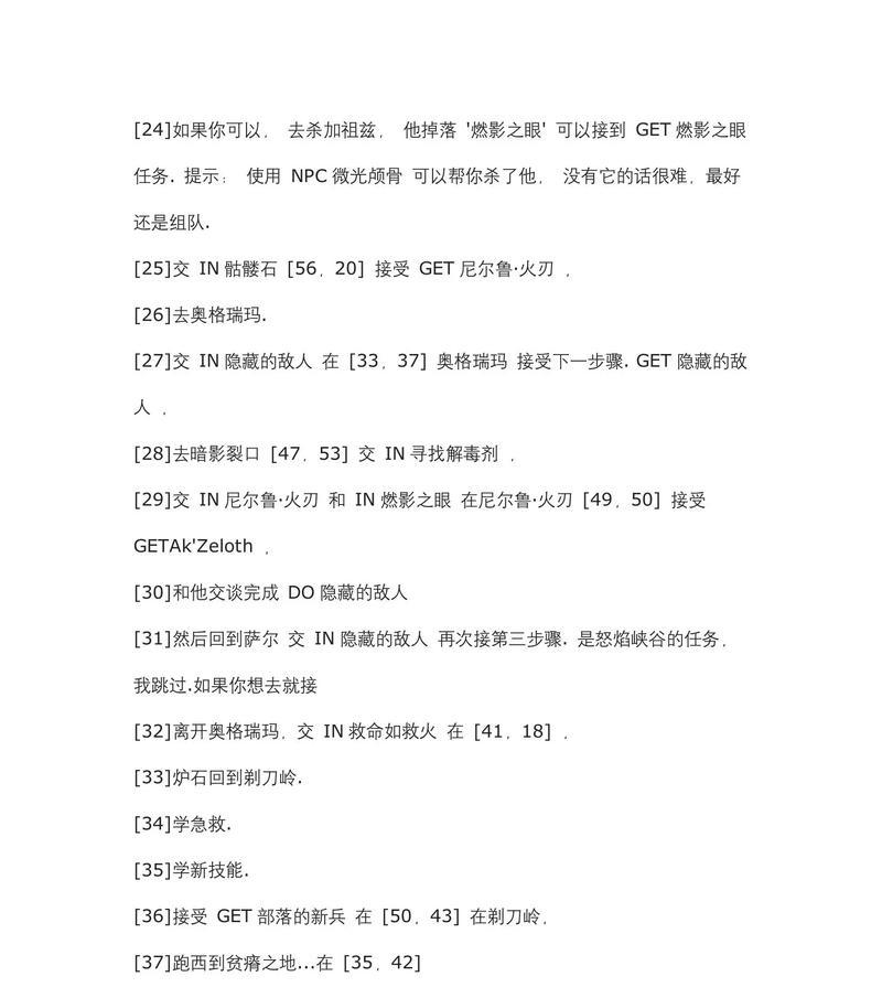 魔兽世界中签订契约的完整流程是什么？如何完成契约任务？